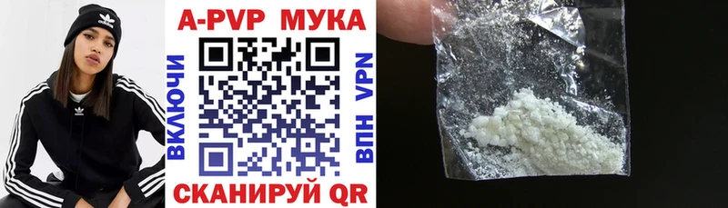 A PVP Соль Кингисепп