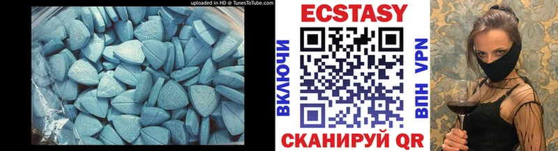 Экстази VHQ  купить закладку  shop наркотические препараты  Кингисепп 