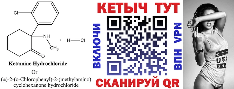Кетамин VHQ  где продают наркотики  Кингисепп 